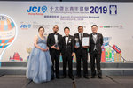 JCI 十大傑出青年2019 JPG A-1665