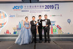 JCI 十大傑出青年2019 JPG A-1672