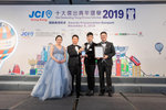 JCI 十大傑出青年2019 JPG A-1675