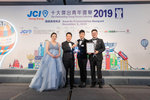 JCI 十大傑出青年2019 JPG A-1677