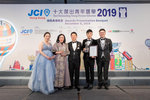 JCI 十大傑出青年2019 JPG A-1682