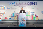 JCI 十大傑出青年2019 JPG A-1841