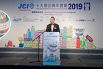 JCI 十大傑出青年2019 JPG A-1868