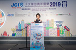 JCI 十大傑出青年2019 JPG A-1947