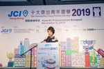 JCI 十大傑出青年2019 JPG A-1976