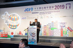 JCI 十大傑出青年2019 JPG A-2162