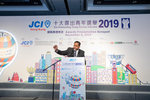 JCI 十大傑出青年2019 JPG A-2171
