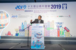 JCI 十大傑出青年2019 JPG A-2174