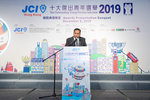 JCI 十大傑出青年2019 JPG A-2183