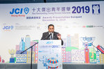 JCI 十大傑出青年2019 JPG A-2192