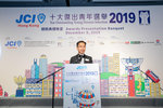 JCI 十大傑出青年2019 JPG A-2267