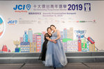 JCI 十大傑出青年2019 JPG A-2911