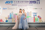JCI 十大傑出青年2019 JPG A-2923