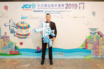 JCI 十大傑出青年2019 JPG B-1105
