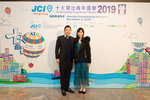 JCI 十大傑出青年2019 JPG B-1209