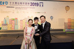 JCI 十大傑出青年2019 JPG B-1480
