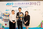 JCI 十大傑出青年2019 JPG B-1628
