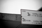 _DSC7882